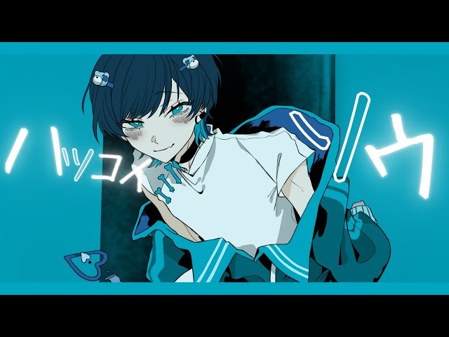 サイン入　FLG4　Black&White　ボカロ　CD　初音ミク　ハツコイソウ 歌ってみた】『ハツコイソウ / FLG4』 by きぶん - YouTube