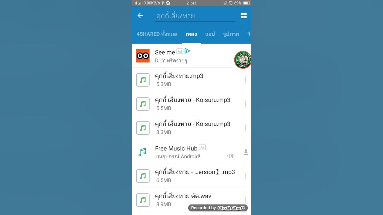 วิธีดาวน์โหลดเพลงของOPPO A37 4shared