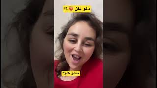 شاعر خوبی میشه explore iranimusic طنز funny persianmusic فانسیاه_زنگیجمالك جمال