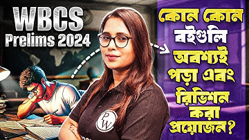 WBCS Prelims 2024 Books List 🔥 Top Study Materials For WBCS 2024 | Best Books for WBCS Preparation