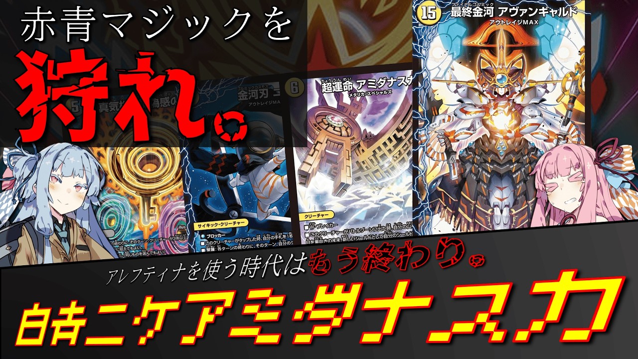 赤青マジックは