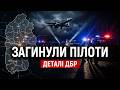 ЕКСТРЕНА ЗАЯВА ПОВІТРЯНИХ СИЛ! Ця трагедія сколихнула всю Україну. Ось що сталось НА ХМЕЛЬНИЧЧИНІ
