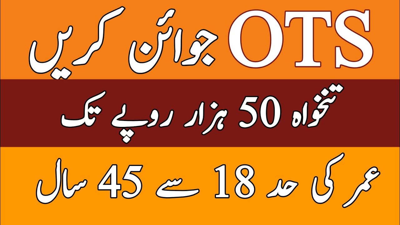 OTS JOBS 2025/GOVERNMENT JOBS 2025/online apply