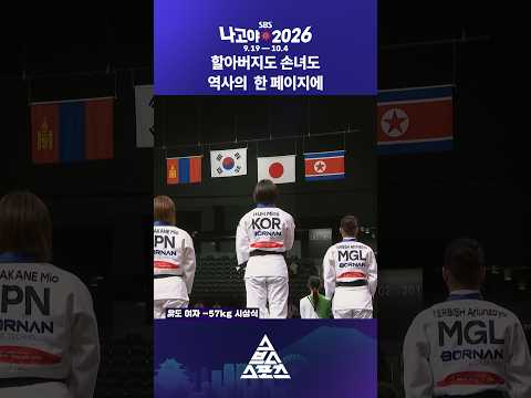 5대손 할아버지도 손녀도 🇰🇷역사의 한 페이지에 기록되는 순간