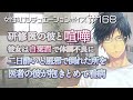 【女性向けボイス】研修医彼氏と喧嘩して、自棄酒で二日酔いになってしまった彼女を看病【喧嘩・看病・医者彼氏・あまあま ＃168】