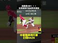 我要看VAR！！！ 從穿越安打變成再見雙殺 2026.07.10 味全龍 vs 統一7-ELEVEN獅