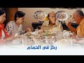 غش الزوجية لما تتعزم عند اهل مراتك غش الزوجية لما تتعزم عند اهل مراتك