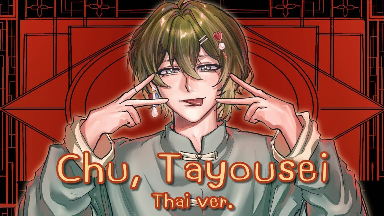 【Cover by Uruchan] 