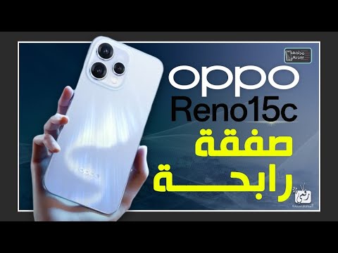 أوبو رينو 15 مواصفات قوية وسعر منافس هل هو أفضل هاتف من أوبو