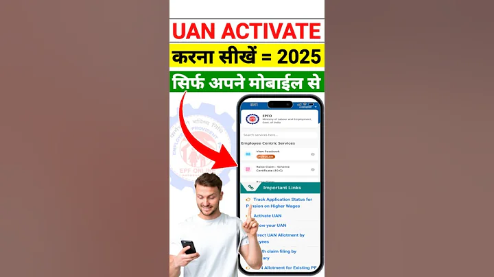 UAN Number Activate Kaise Kare | UAN Activation New Process 2025 |UAN Activation New Update 2025 ||