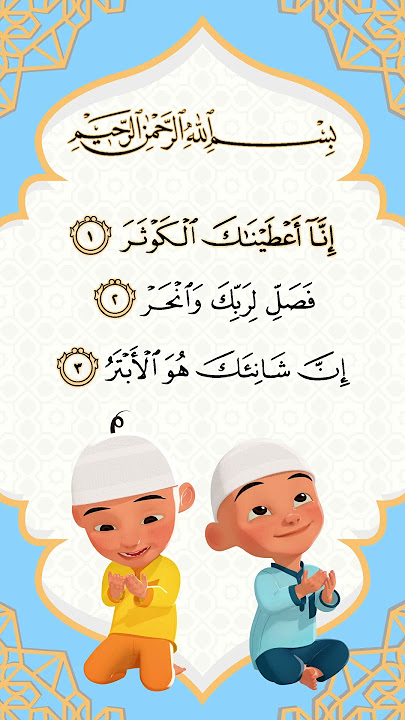 belajar surah al-kautsar bersama upin ipin!! #likeandsubscribe #tontonsampaiselesai