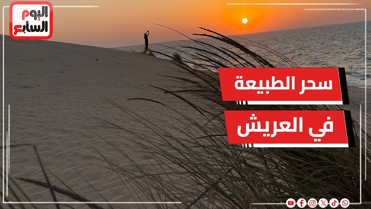 ���� ����� ����� �������.. ��� ������� �� ������
 - نشر قبل 33 دقيقة