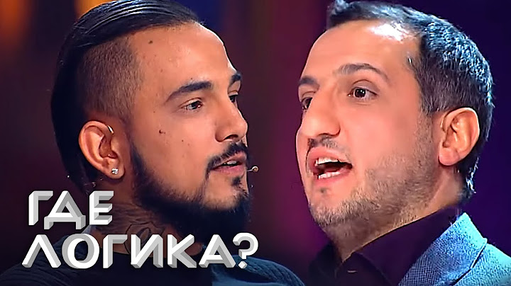 Где логика 3 сезон, выпуск 13