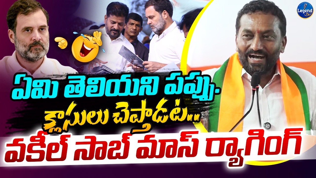 MP Raghunandan Rao MASS RAGGING On Rahul Gandhi || Congress DCC Leaders Meeting || LegendTv