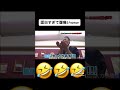 面白すぎて腹痛い笑笑