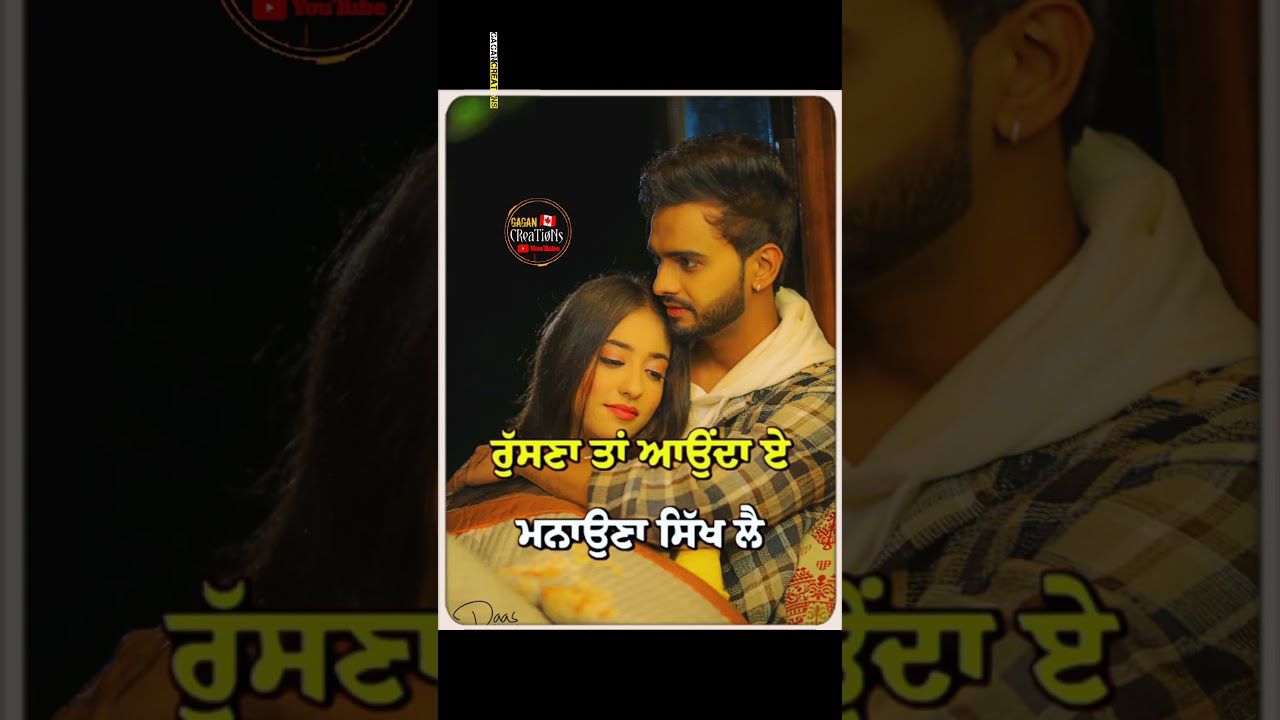 Punjabi Romantic Status || ?Siraaa Status ? || Bf Gf Whatsapp Status ||Romantic Couple Status ||