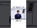화가, 작곡가 극 공감|더 도슨트 시즌2 #shorts