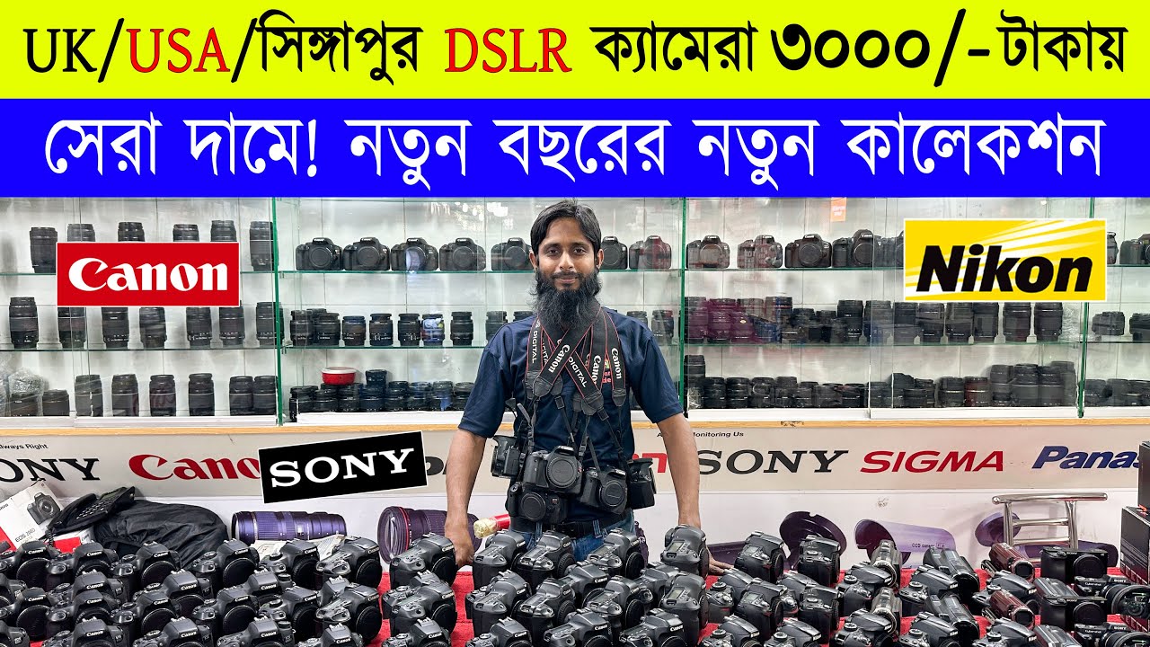 Used DSLR Camera Price In Bangladesh 2024😱Sony Mirrorless Camera Price