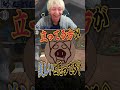 美的センスが酷すぎて知らない人にキレられるヘンディー #shorts #doz #a1857