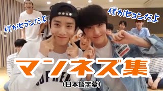 SF9【日本語字幕】お互いに自分がヒョンだと思っているマンネズ集