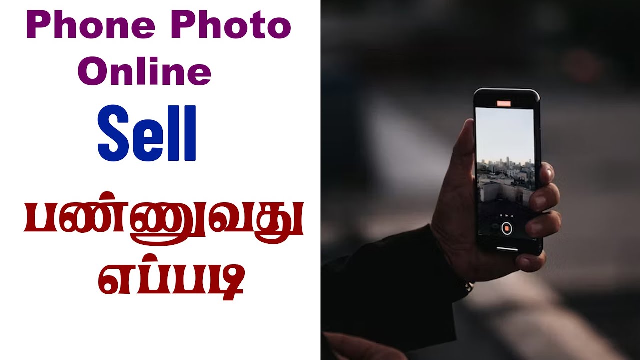 How to Sell Phone Photos online in Tamil YouTube