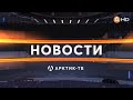 Новости 10.04.2023