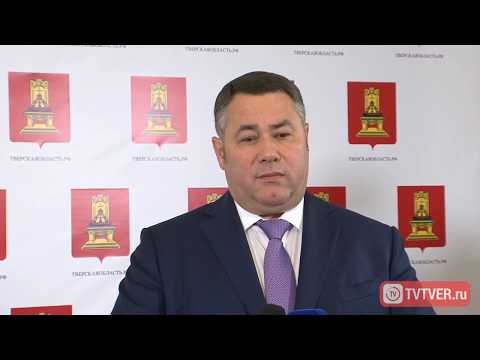 Губернатор Тверской области о встрече с Дмитрием Медведевым