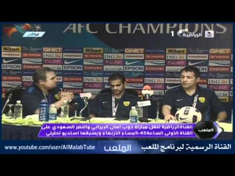 مؤتمر مدرب النصر دراجان قبل لقاء ذوب آهن الإيراني