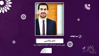 اكسبوتك 2021 يعود بعد غياب عامين ، وللمرة الـ17 على التوالي في الضفة الغربية وقطاع غزة بالتزامن