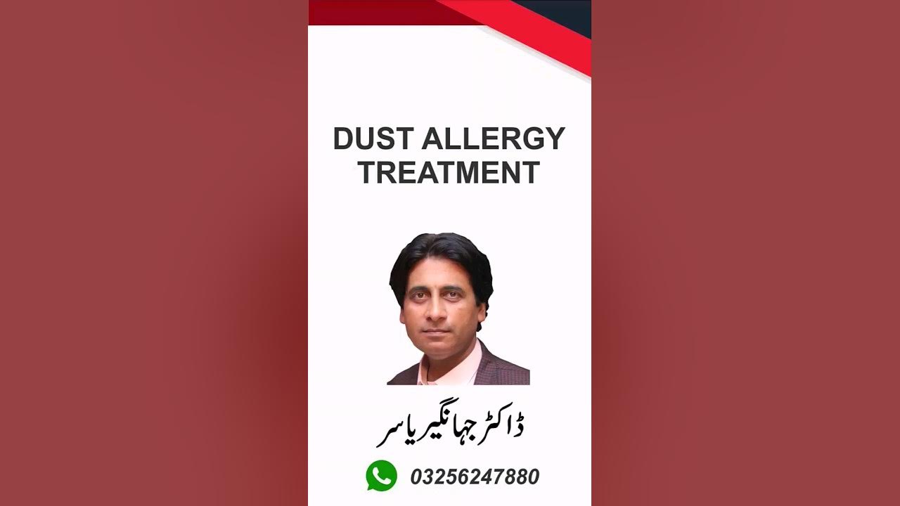 Dust Allergy Ka Ilaj Dust Allergy Treatment In Urdu Hindi Dust dust-allergy-ka-ilaj-dust-allergy-treatment-in-urdu-hindi-dust