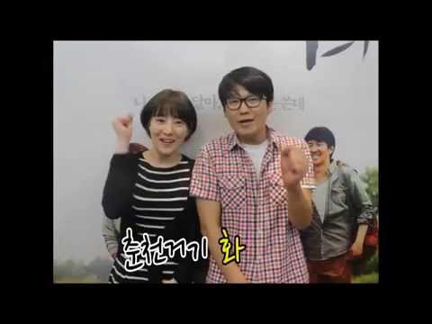 2015 감성연극 춘천거기_김강현배우 첫 공연 감사 인사 with  유민정배우
