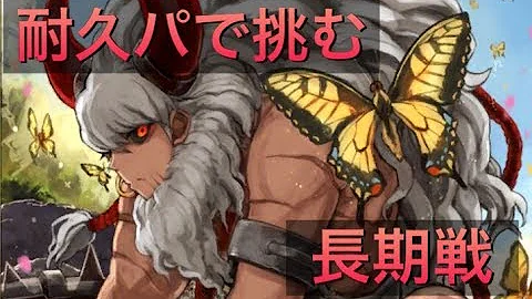 アガルタ 16節