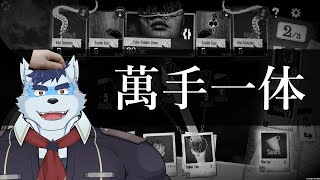 【  ゲリラ 】万手一体したり【 Vtuber 珊 sachi 】