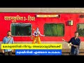   rameswaram to ayodhya  shraddha sethu express 3ac journey  part  1