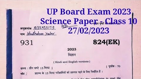 Science Paper Class 10 Solution || UP Board Exam 2023 || set - 824(EK) - 27/02/2023