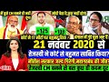 Today Breaking News ! आज 19 नवंबर 2020 के मुख्य समाचार, PM Modi news, GST, sbi, petrol, gas, Jio