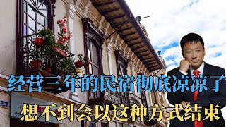【海外创业避坑】3年心血全白费，苦心经营的民宿生意，最后败在了消防上