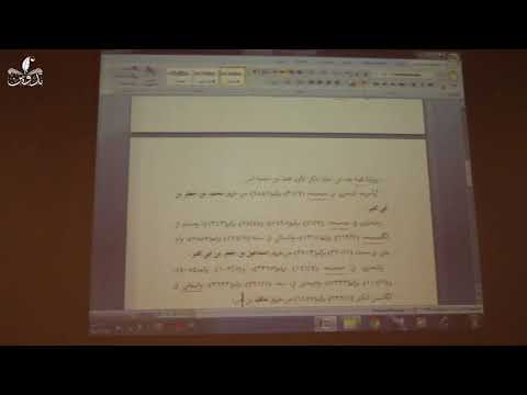 عرض التخريج والدراسة أ د ابراهيم اللاحم 14388 ه الجزء الثالث