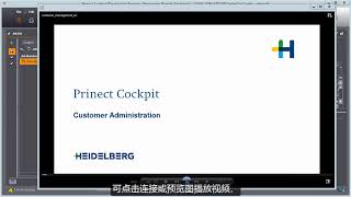 Prinect Digital Frontend 在线帮助.
