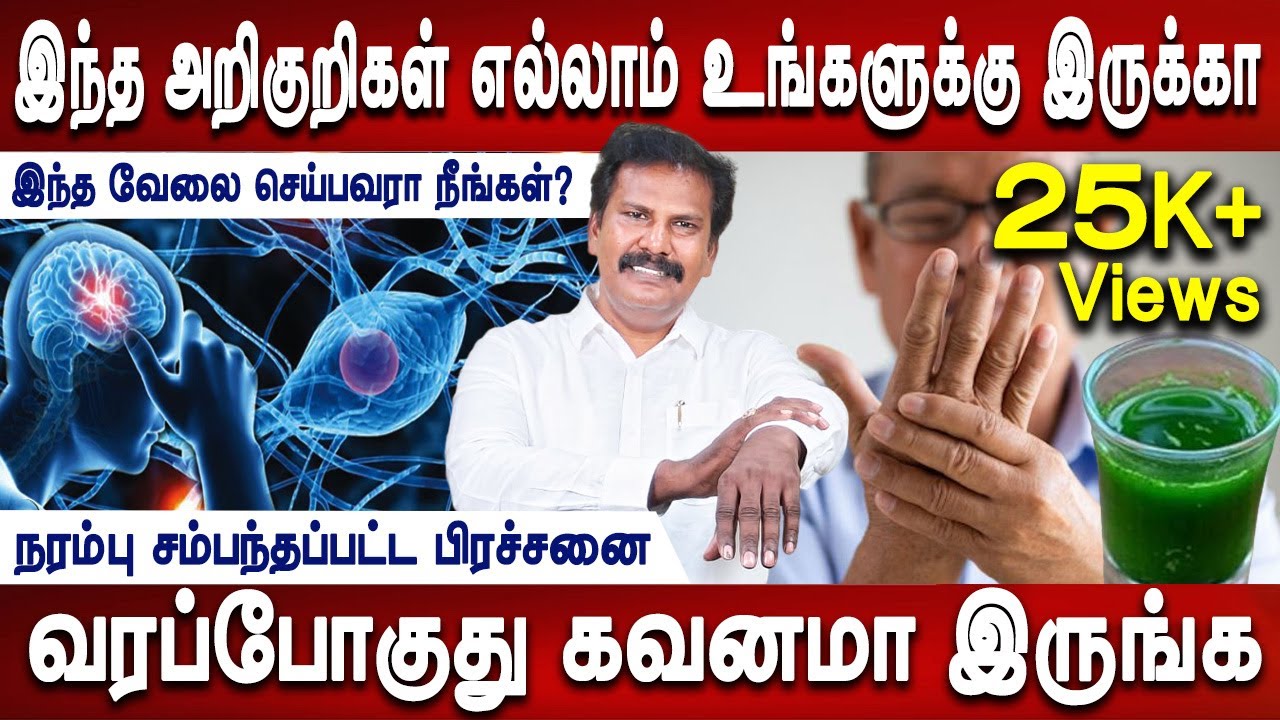 ஒரு மண்டலம் இந்த ஜூச குடிங்க | Nervous weakness treatment | Dr.Akshayan | Mr ladies
