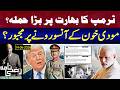 Trump’s Big Blow to India Modi Under Immense Pressure | Rizwan Razi
