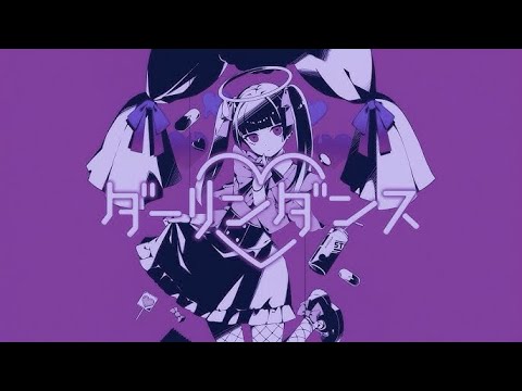 【13歳】ダーリンダンス ／ かいりきベア (cover)
