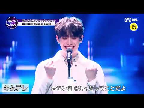 【日本語字幕】#BOYSPLANET ／Man in Love(INFINITE)／デュアルポジションバトル_ボーカル&ラップチーム〈ボイプラ／日本語訳〉