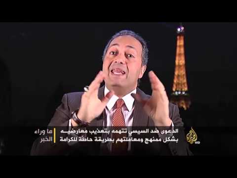 هل اقتربت محاكمة السيسي في فرنسا؟