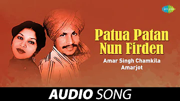 Patua Patan Nun Firden | Amar Singh Chamkila | Old Punjabi Songs | Punjabi Songs 2022