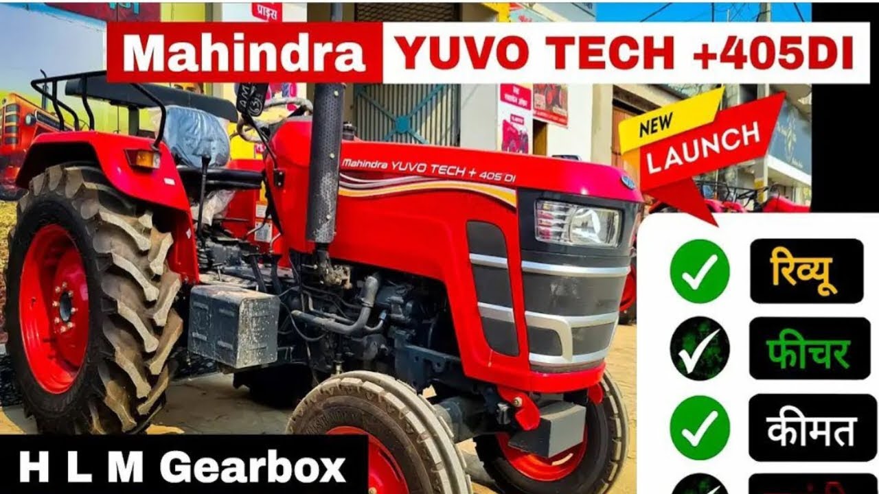🚜मात्र 70 हज़ार में ट्रैक्टर | Mahindra Yuvo tech + 405 DI review | Second hand tractor Bihar