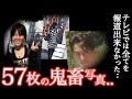 胸糞注意】人の所業ではない猟奇事件..7年越しに明らかとなった真実＜島根女子大生バラバラ事件＞