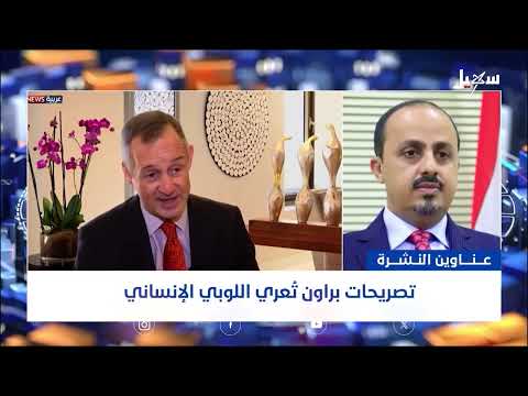 اتهامات للحوثيين ودعم إنساني مثير للجدل في اليمن