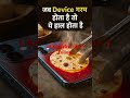 Garmi aur mobile phone dono pareshaan hain.