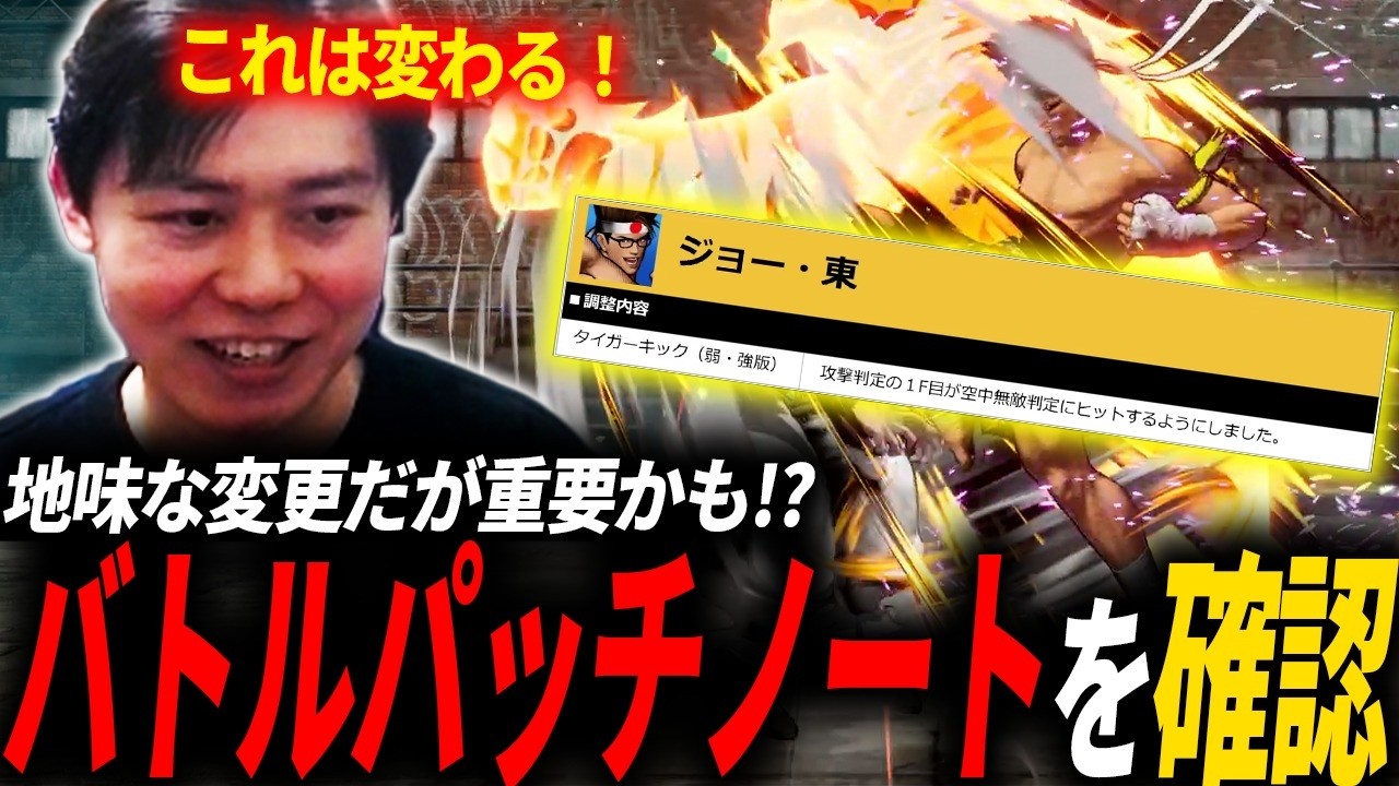Shocked by the Major Update! [Fatal Fury: CotW Live Stream 